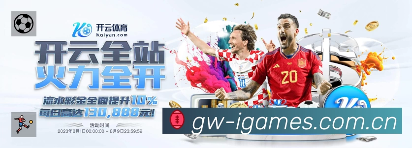 爱游戏App预览